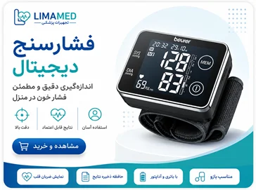 دستگاه فشارسنج دیجیتال