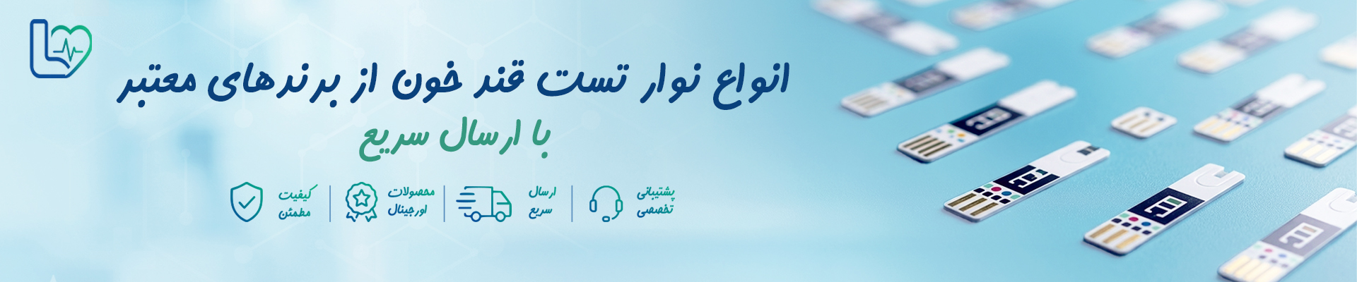 نوار تست قندخون