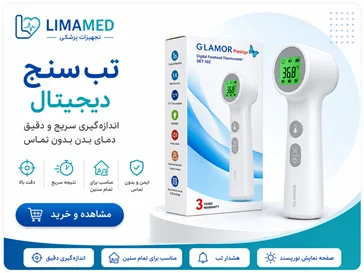 تب سنج دیجیتال