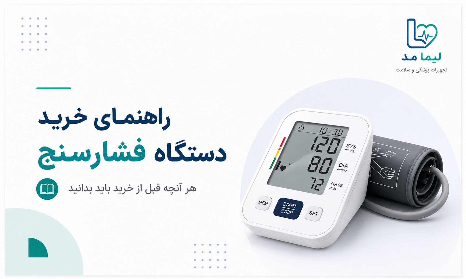 blood-pressure-monitor-home.webp