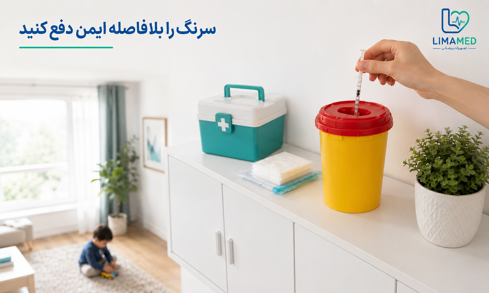 روش ایمن دفع سرنگ انسولین پس از تزریق