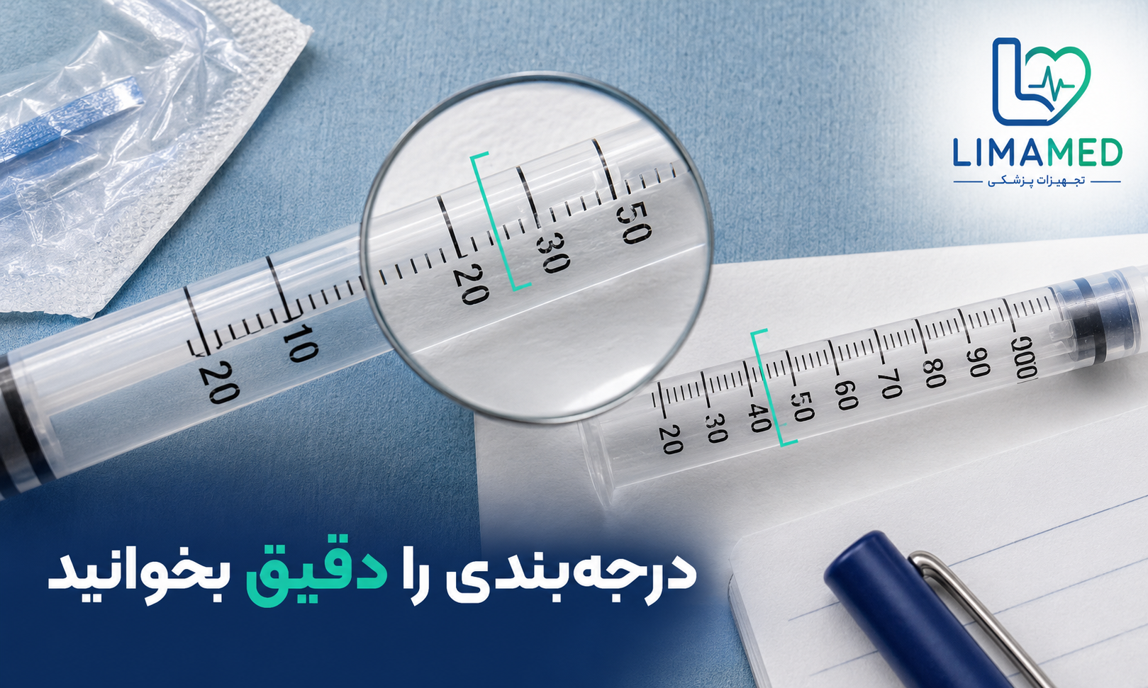 تفاوت درجه‌بندی سرنگ انسولین نیم و یک میلی‌لیتری