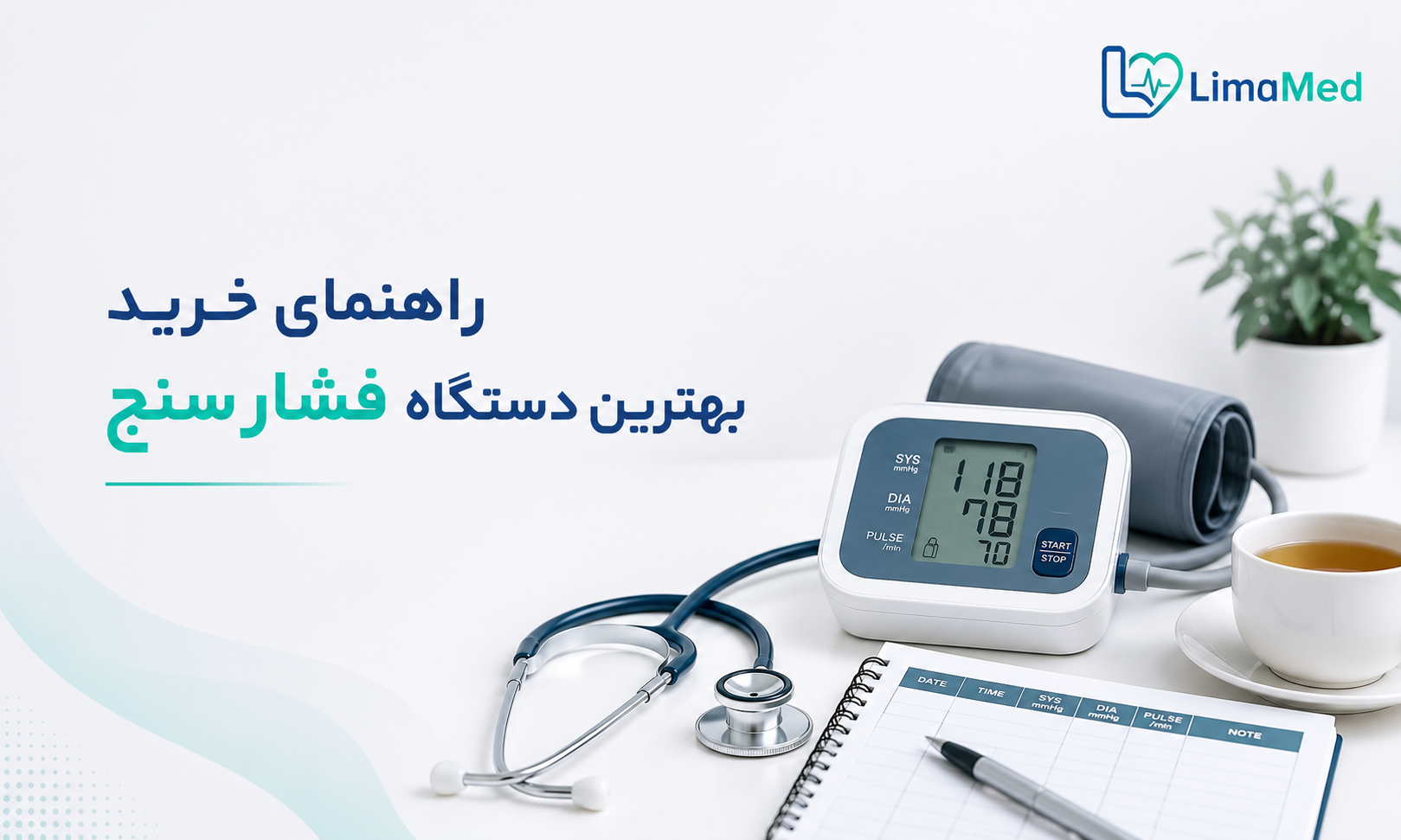 بهترین دستگاه فشارسنج دیجیتال بازویی برای منزل