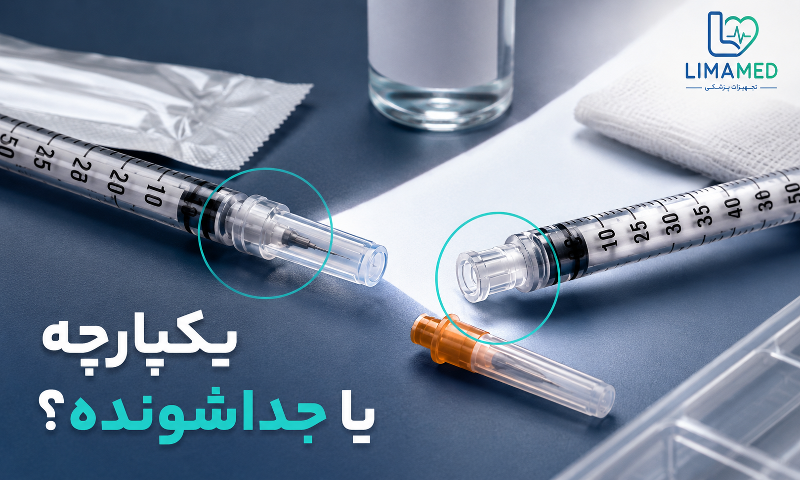 مقایسه سرنگ انسولین یکپارچه و سرسوزن جداشونده