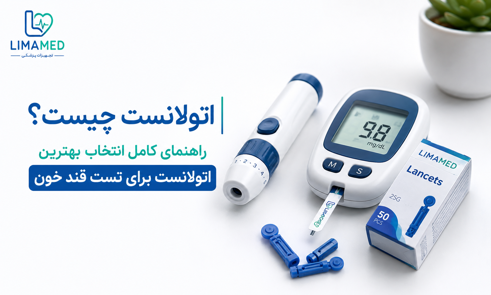 اتولانست چیست؟ راهنمای کامل انتخاب بهترین اتولانست برای تست قند خون