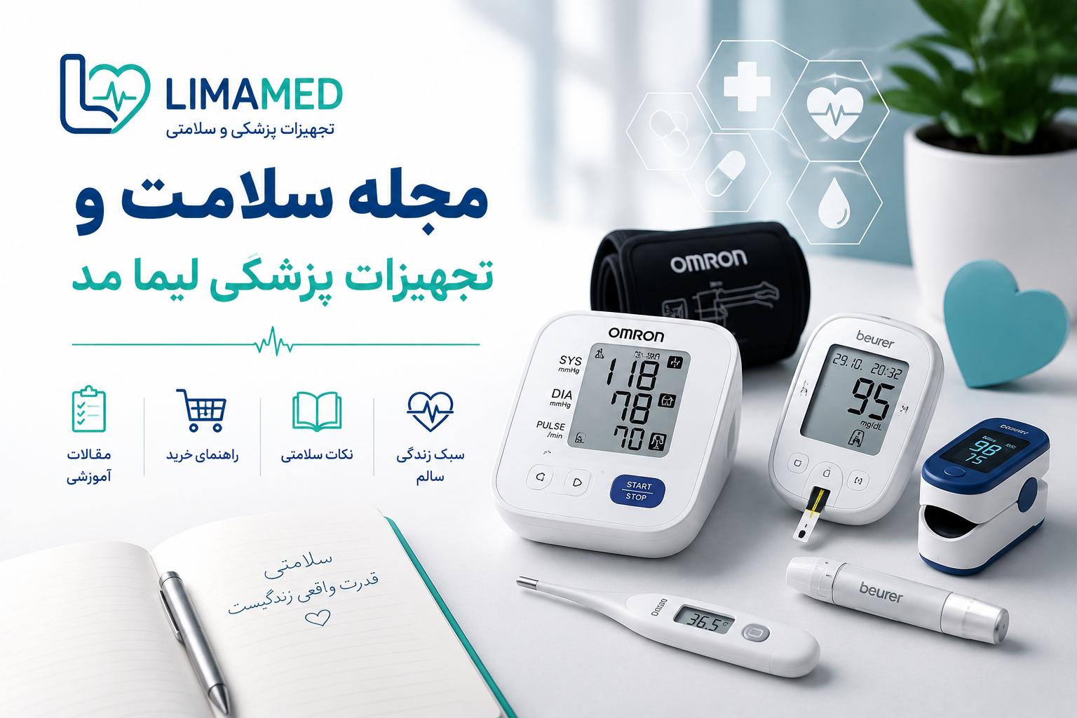 راهنمای خرید دستگاه فشارسنج؛ هر آنچه قبل از خرید باید بدانید