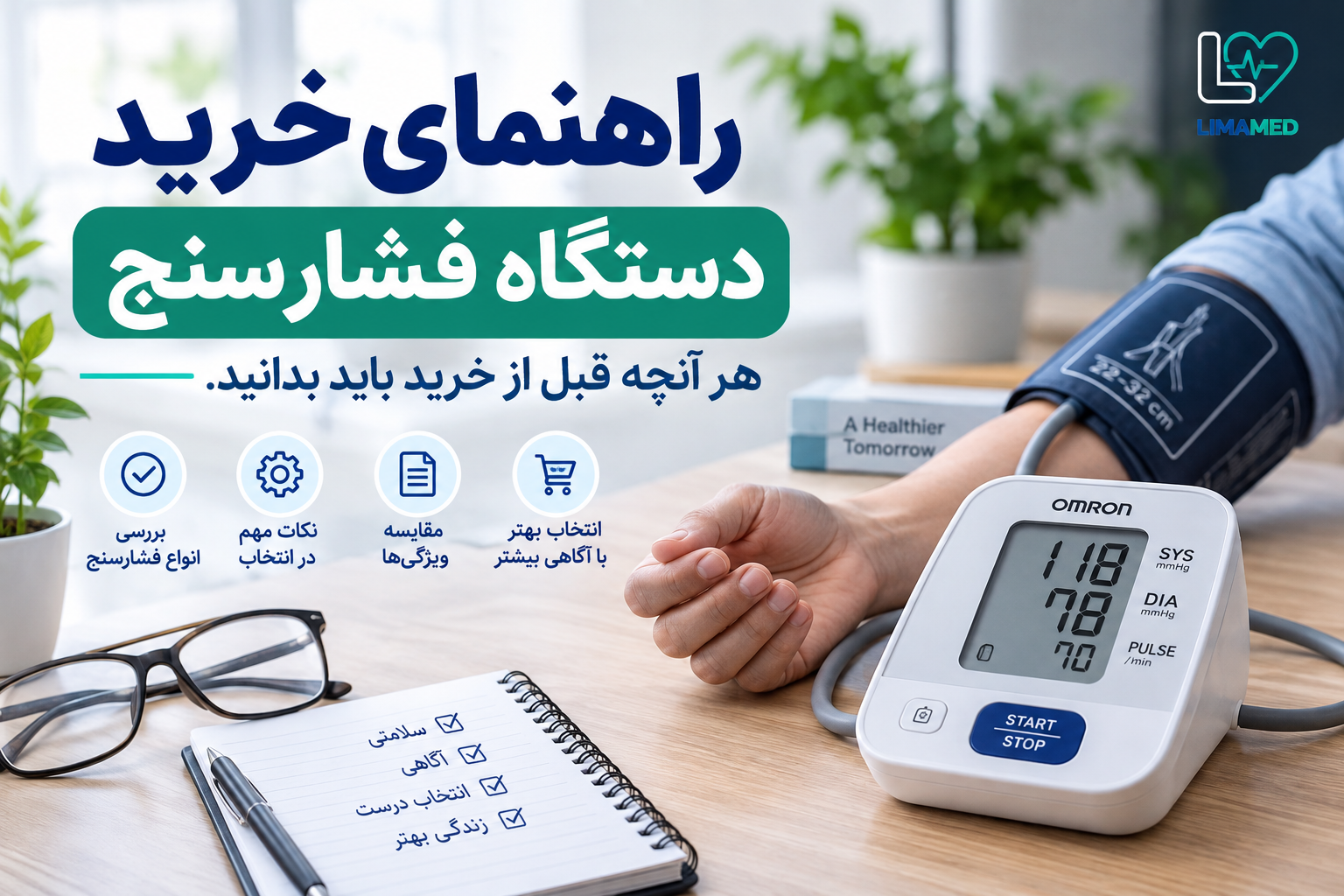 راهنمای خرید دستگاه فشارسنج؛ هر آنچه قبل از خرید باید بدانید